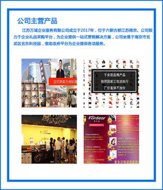 创意礼品订购与数字广告制作 万域推荐的优质商家指南