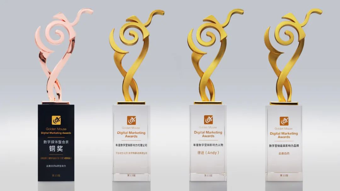 原生动力数字传媒荣膺金鼠标四项大奖 数字广告制作的巅峰之作